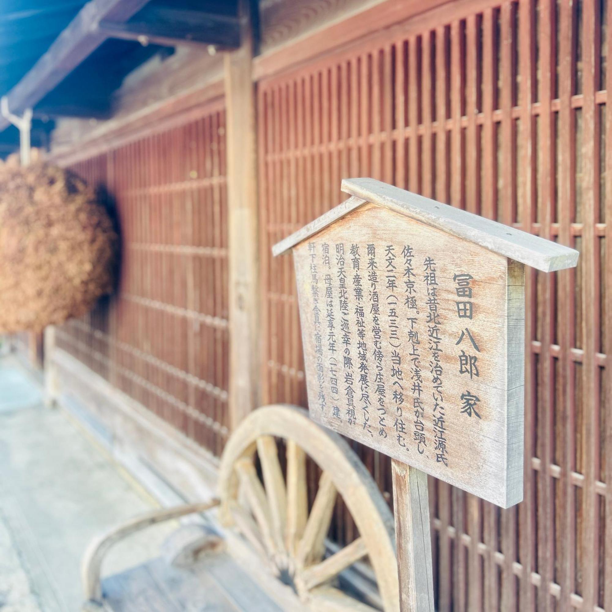 湖北 寺の宿-去-来-現ko-Rai-Gen Nagahama  Exterior photo